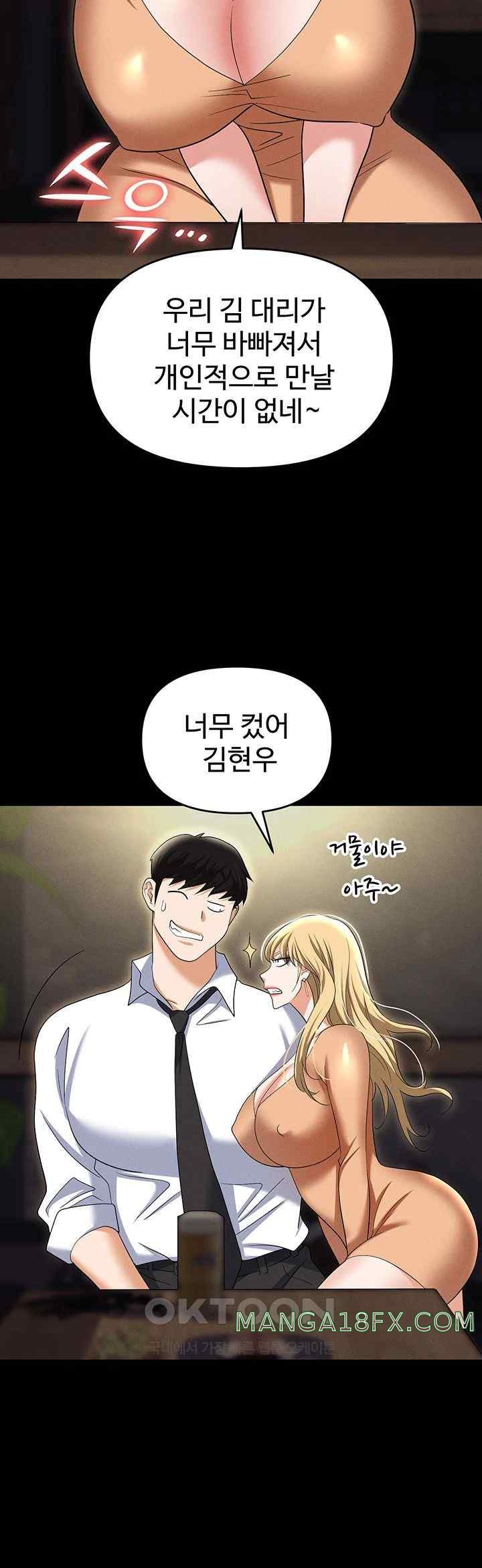 Trap (Pornhwa) Raw Chapter 85 - Page 62