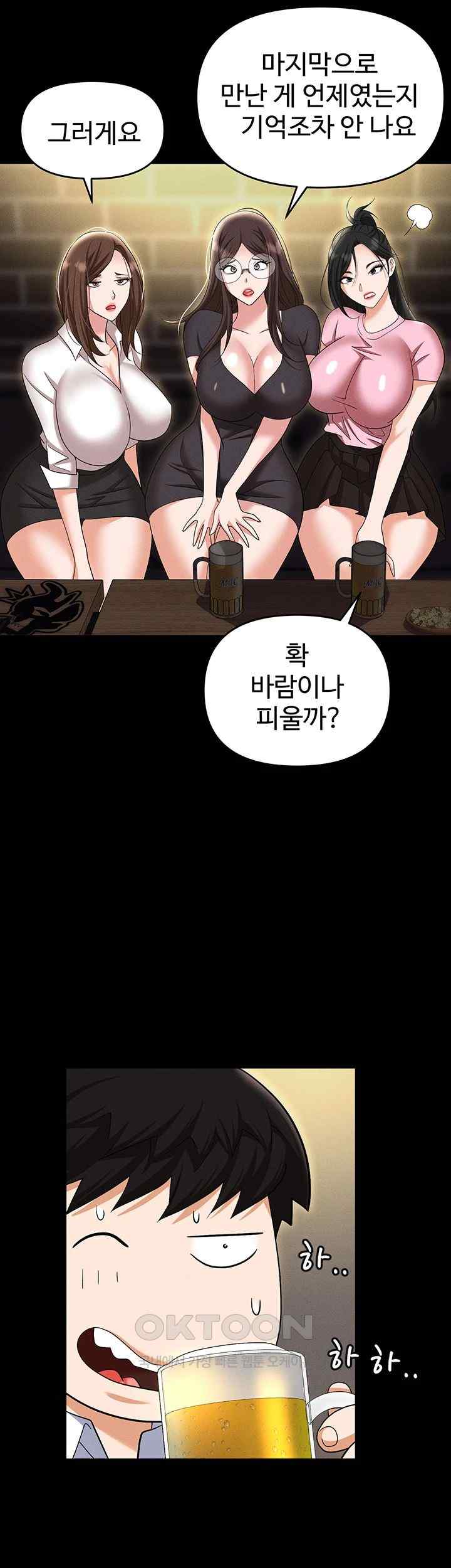Trap (Pornhwa) Raw Chapter 85 - Page 63
