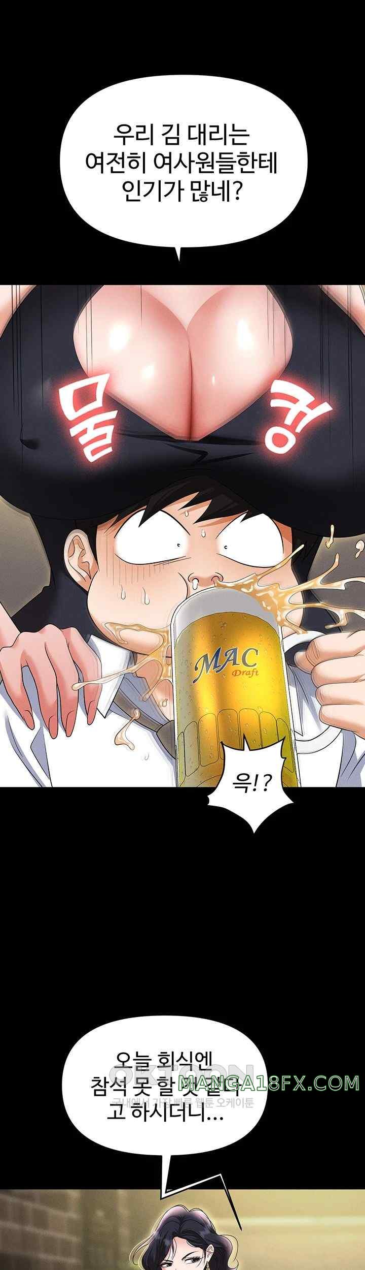 Trap (Pornhwa) Raw Chapter 85 - Page 64
