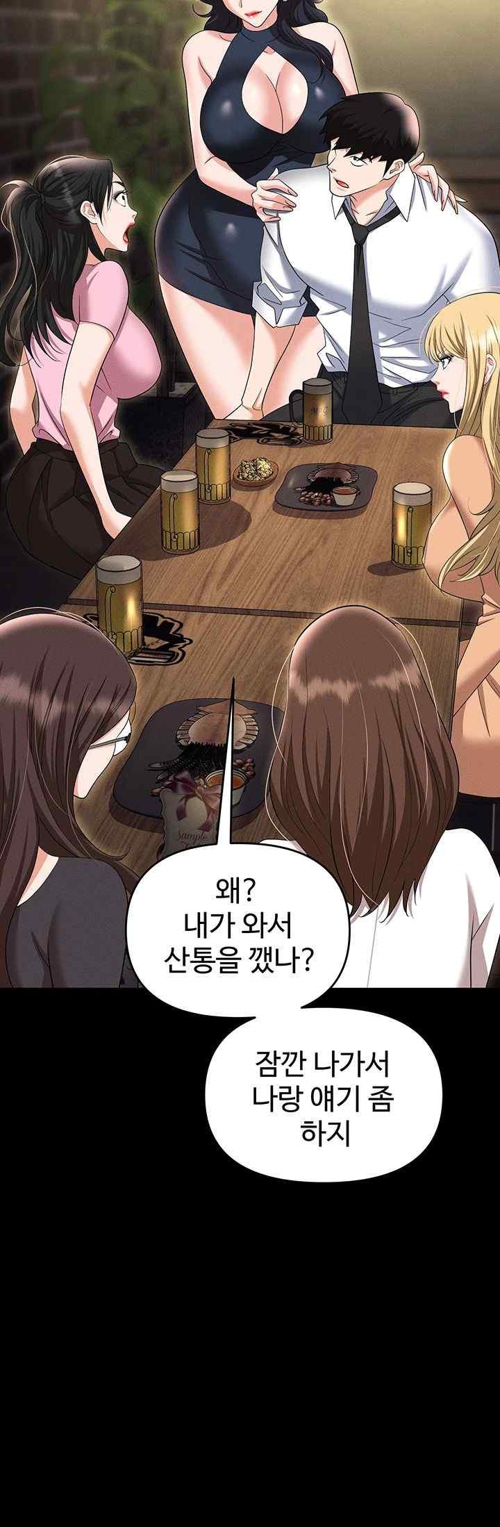 Trap (Pornhwa) Raw Chapter 85 - Page 65