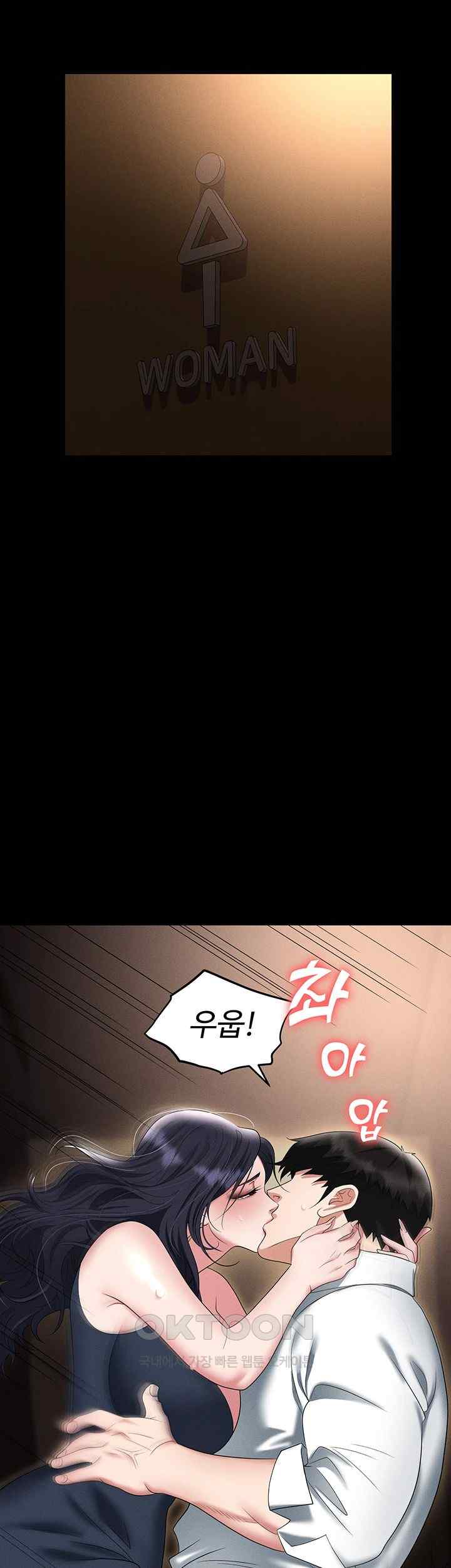 Trap (Pornhwa) Raw Chapter 85 - Page 66