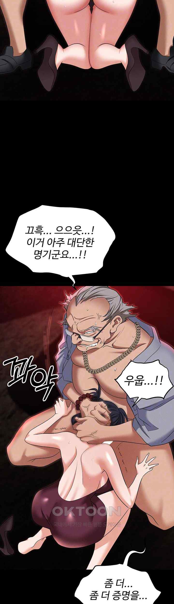 Trap (Pornhwa) Raw Chapter 85 - Page 8