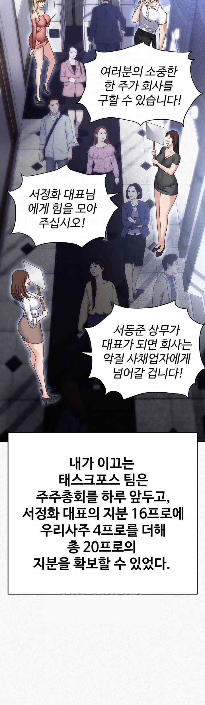Trap (Pornhwa) Raw Chapter 86 - Page 12