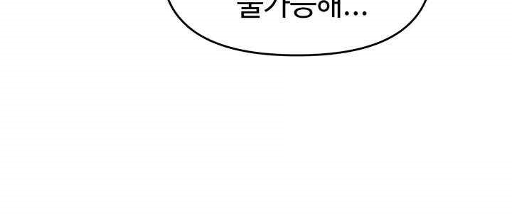 Trap (Pornhwa) Raw Chapter 86 - Page 16