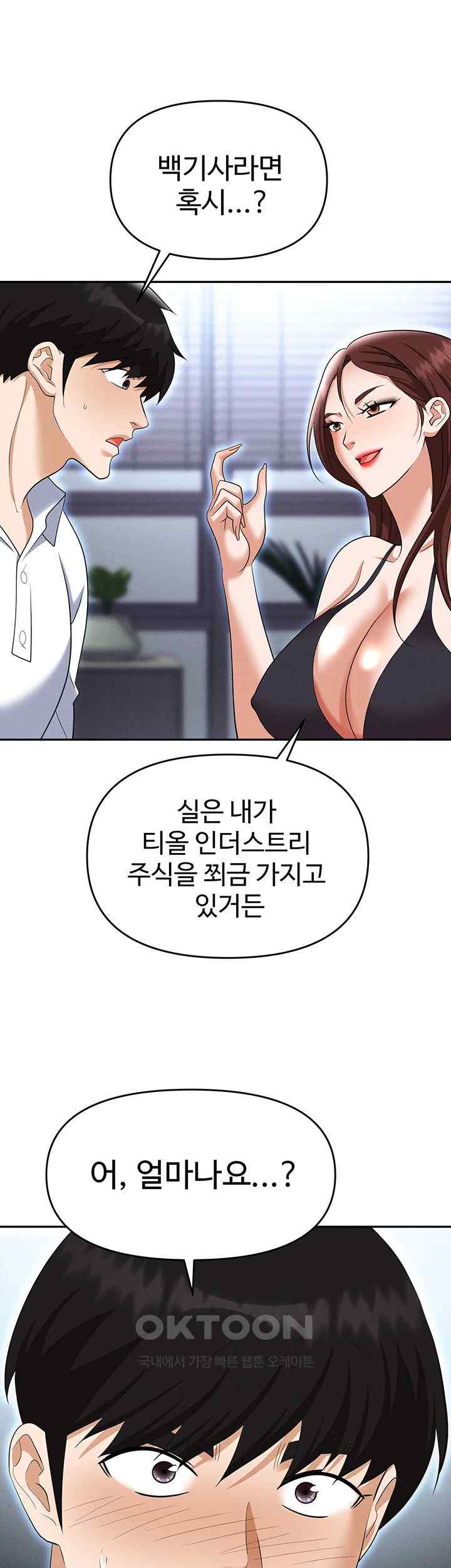 Trap (Pornhwa) Raw Chapter 86 - Page 19