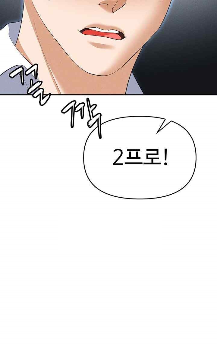 Trap (Pornhwa) Raw Chapter 86 - Page 20