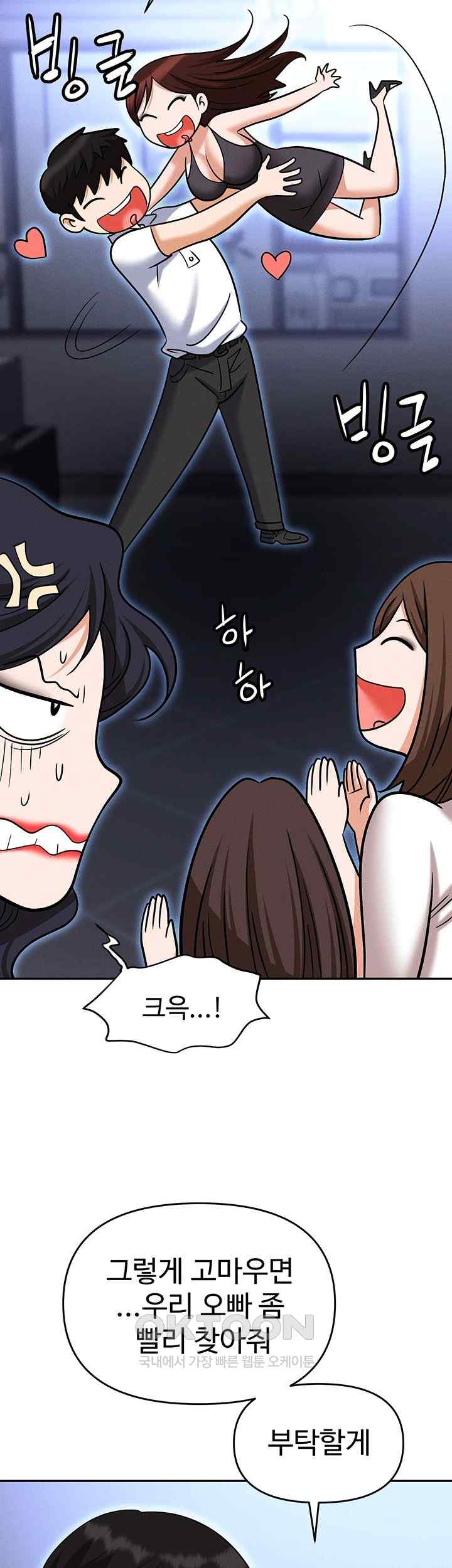 Trap (Pornhwa) Raw Chapter 86 - Page 22