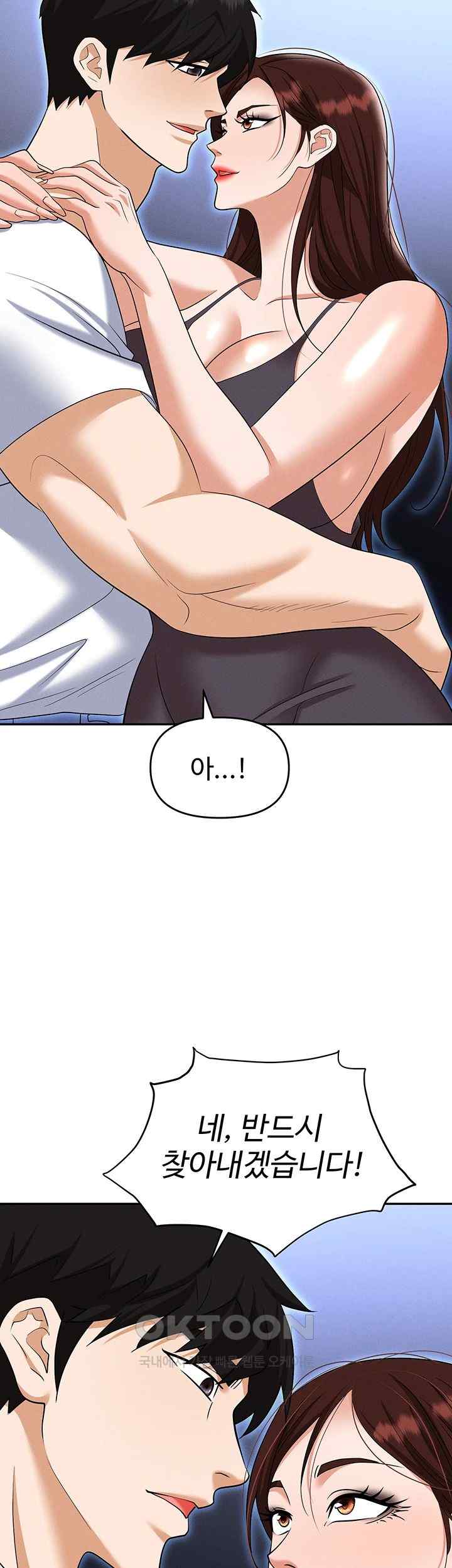 Trap (Pornhwa) Raw Chapter 86 - Page 23
