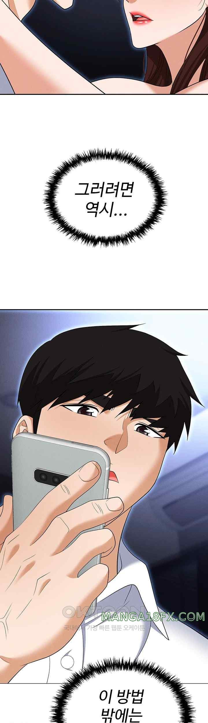 Trap (Pornhwa) Raw Chapter 86 - Page 24