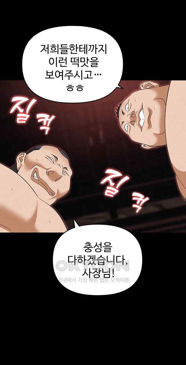 Trap (Pornhwa) Raw Chapter 86 - Page 28