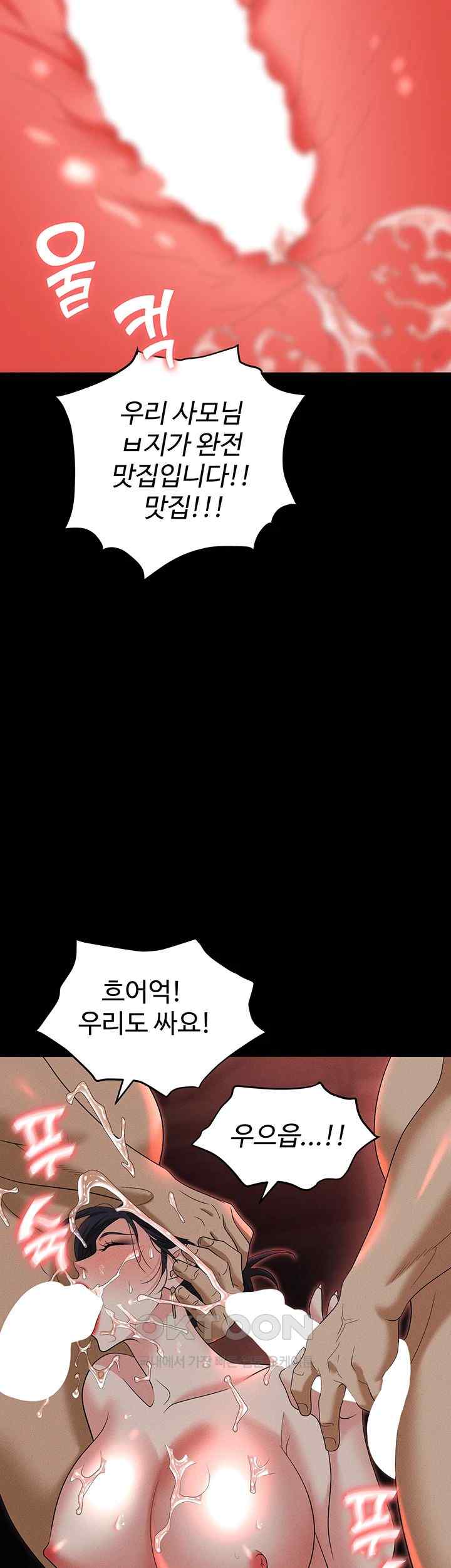 Trap (Pornhwa) Raw Chapter 86 - Page 34