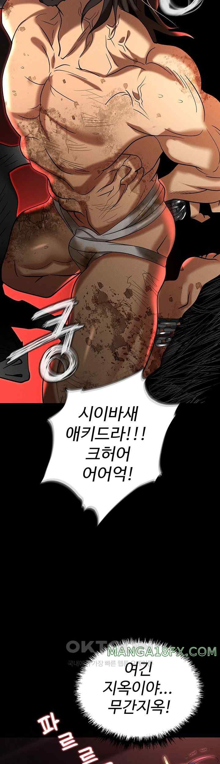 Trap (Pornhwa) Raw Chapter 86 - Page 38