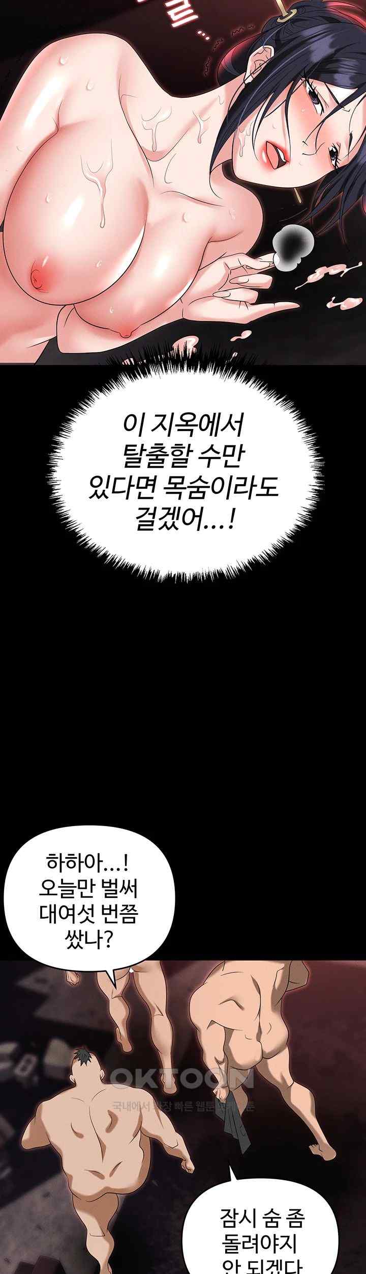 Trap (Pornhwa) Raw Chapter 86 - Page 39