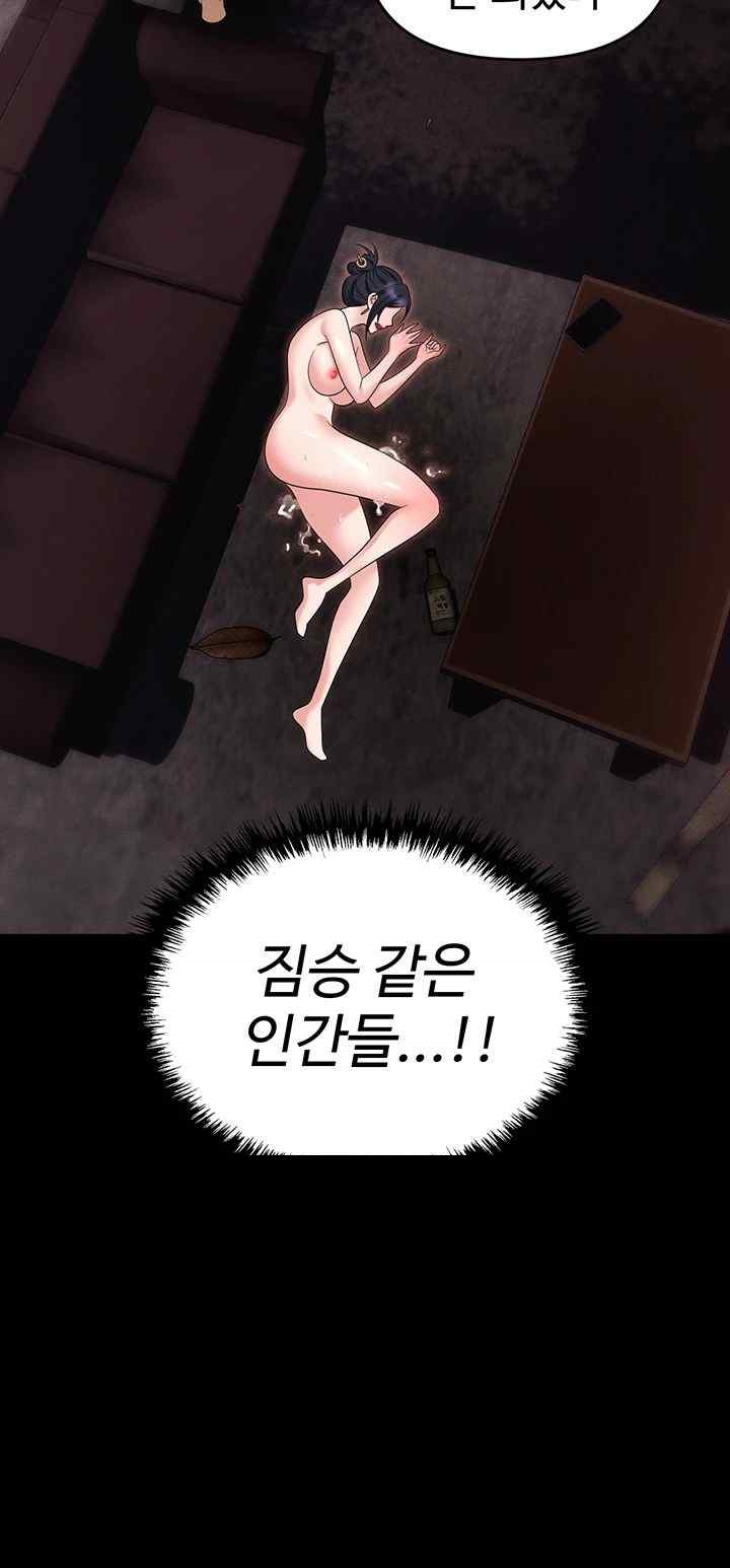 Trap (Pornhwa) Raw Chapter 86 - Page 40