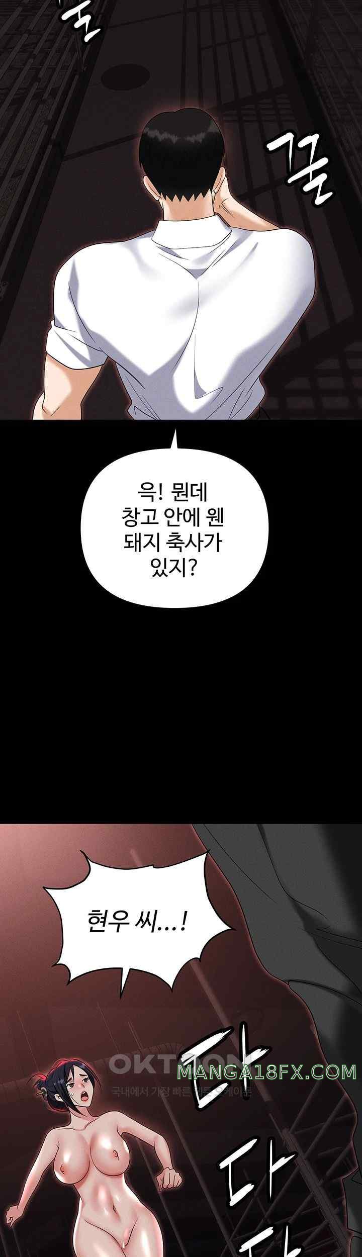 Trap (Pornhwa) Raw Chapter 86 - Page 47