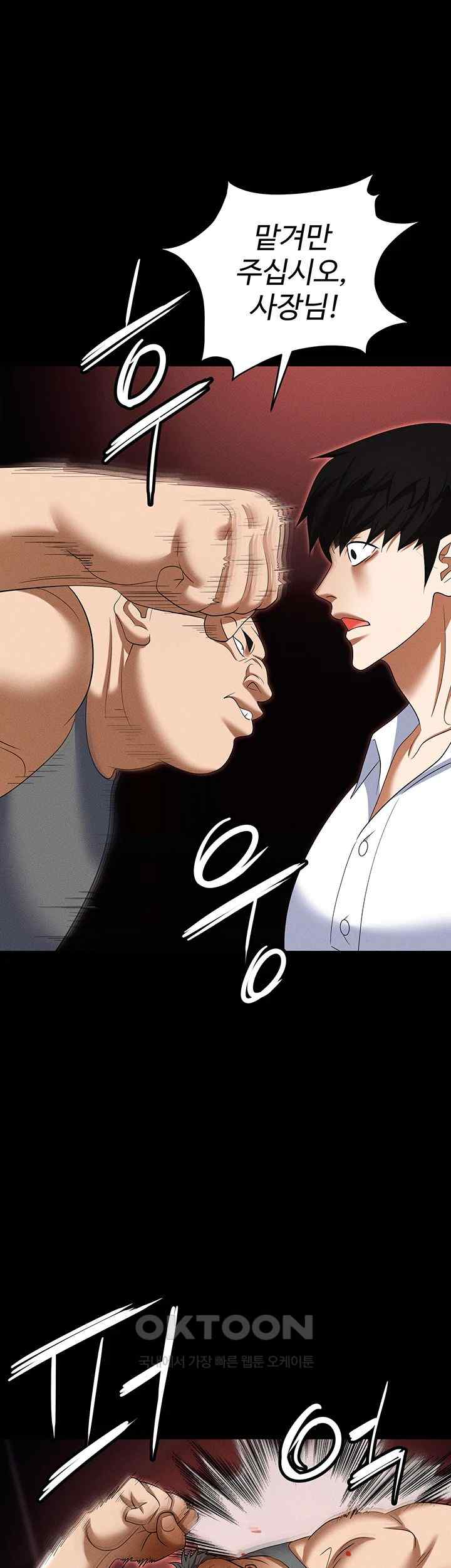 Trap (Pornhwa) Raw Chapter 86 - Page 51