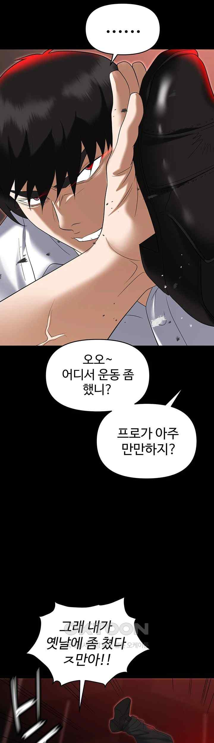 Trap (Pornhwa) Raw Chapter 86 - Page 54