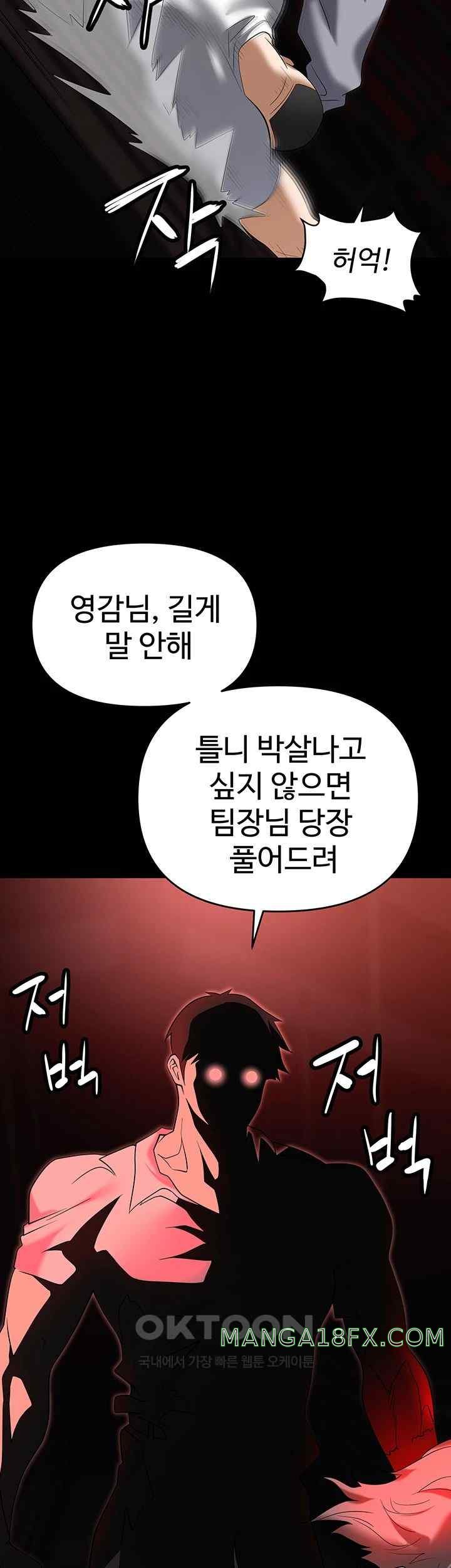 Trap (Pornhwa) Raw Chapter 86 - Page 56