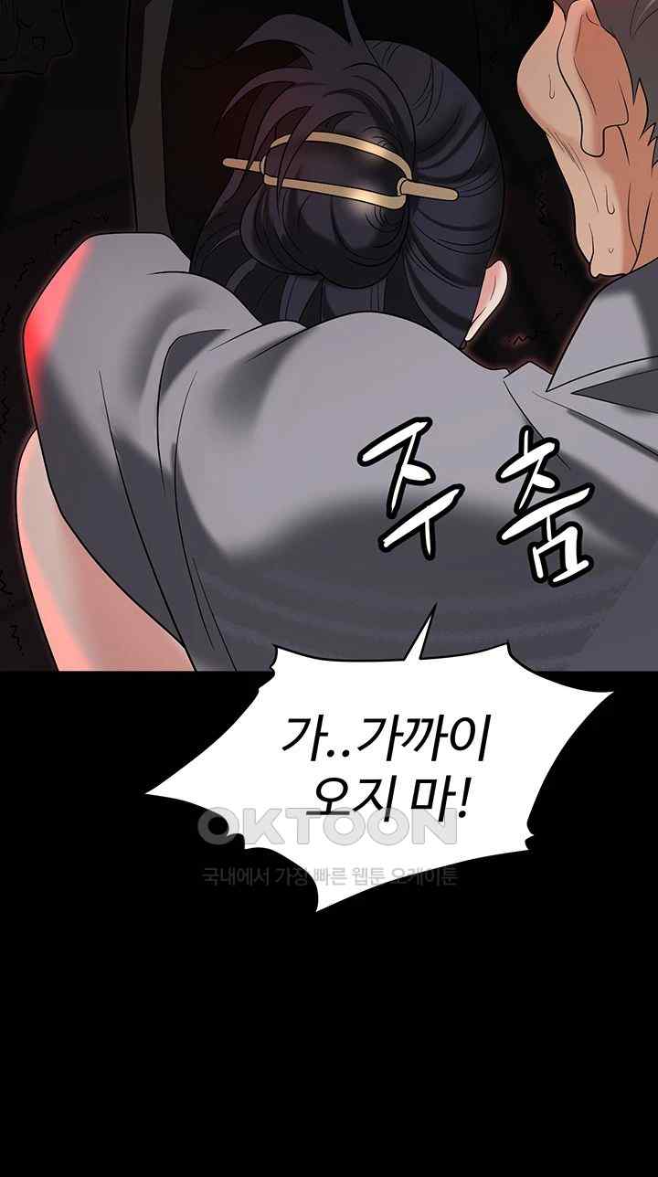 Trap (Pornhwa) Raw Chapter 86 - Page 57