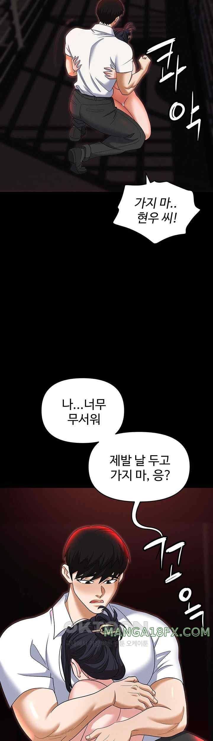 Trap (Pornhwa) Raw Chapter 86 - Page 60