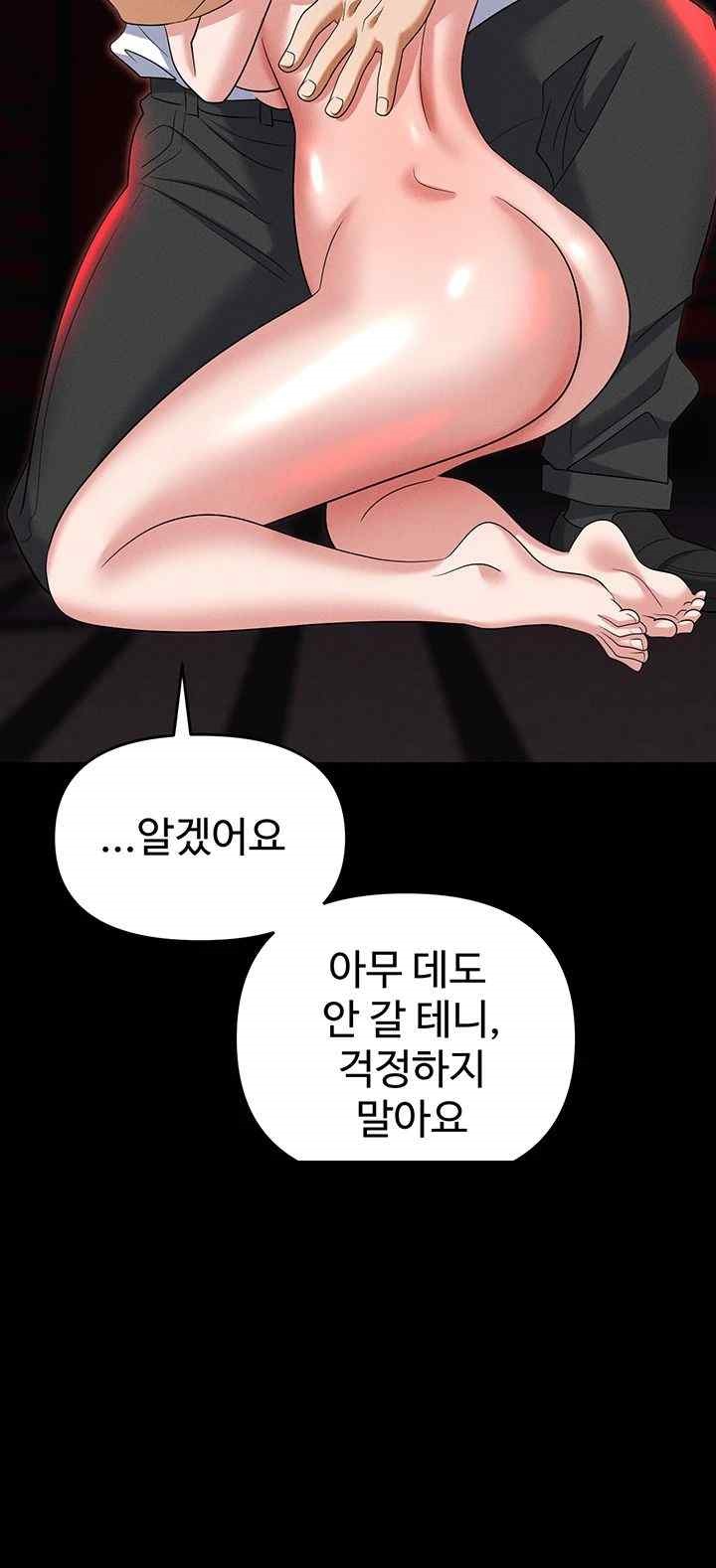 Trap (Pornhwa) Raw Chapter 86 - Page 61