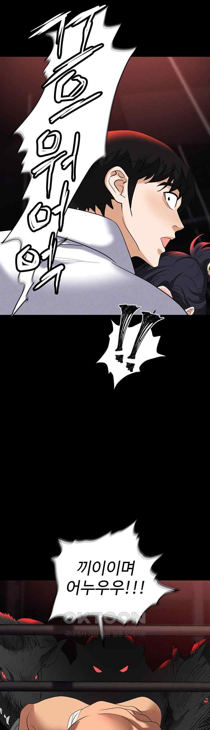 Trap (Pornhwa) Raw Chapter 86 - Page 62