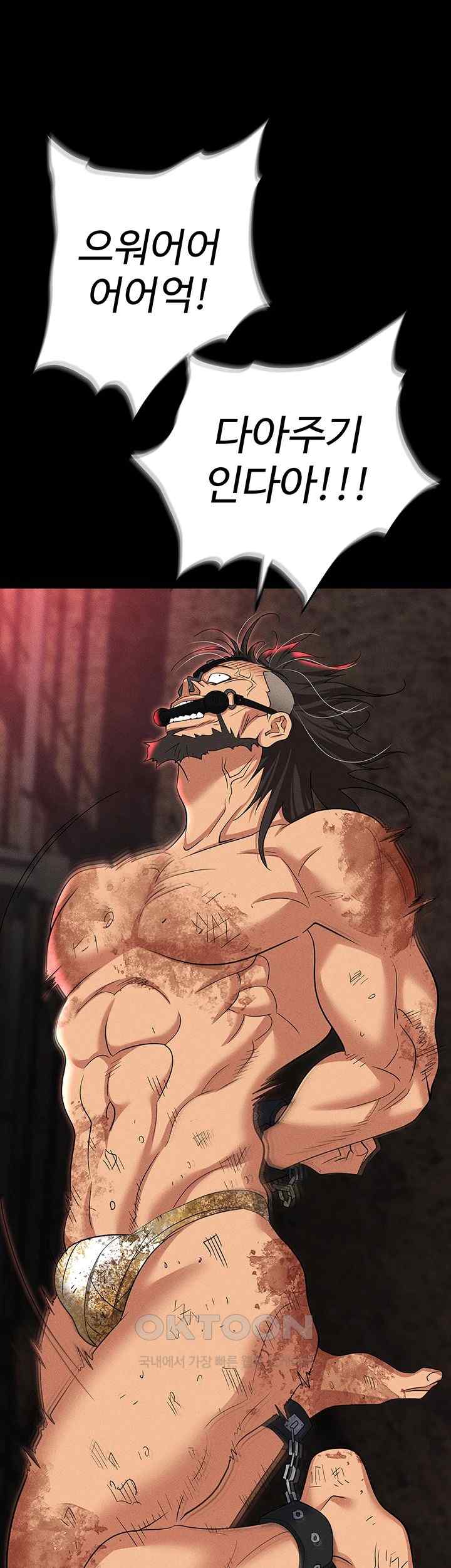 Trap (Pornhwa) Raw Chapter 86 - Page 64