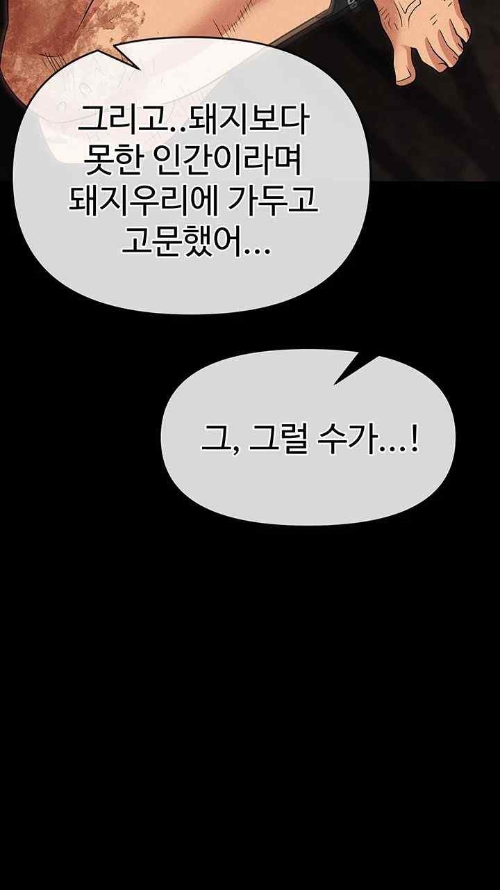 Trap (Pornhwa) Raw Chapter 86 - Page 65