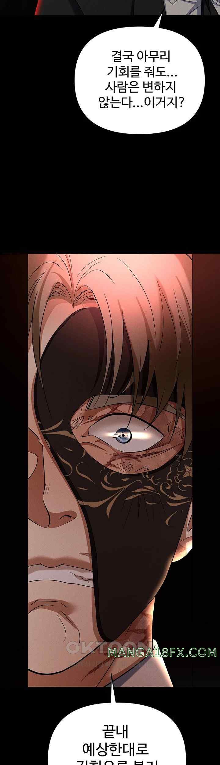 Trap (Pornhwa) Raw Chapter 86 - Page 68