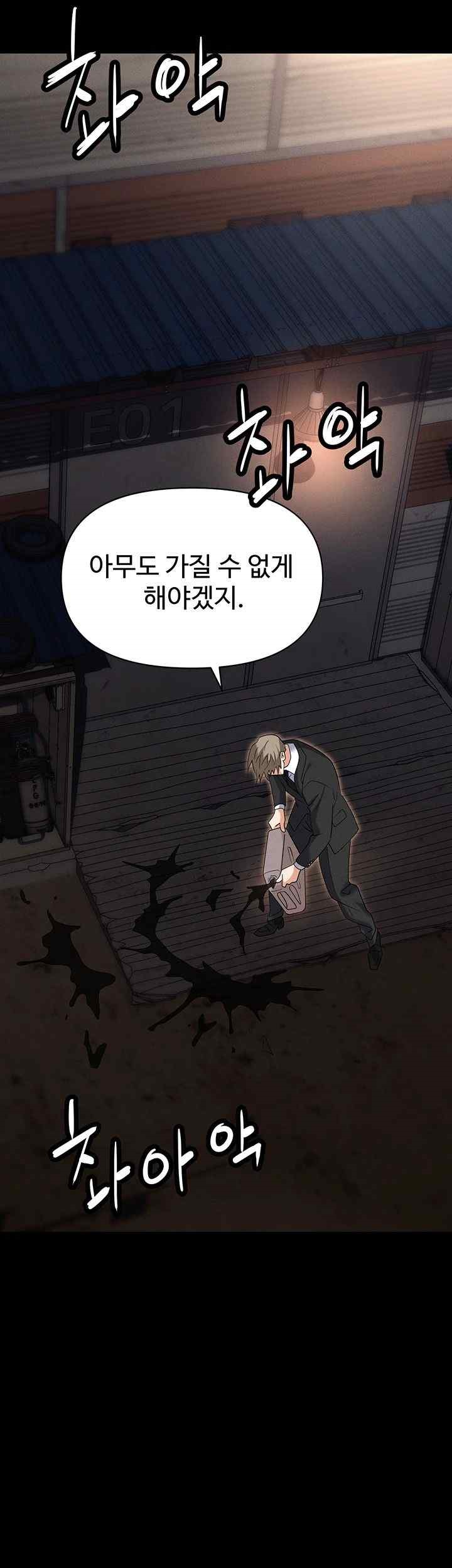 Trap (Pornhwa) Raw Chapter 86 - Page 71