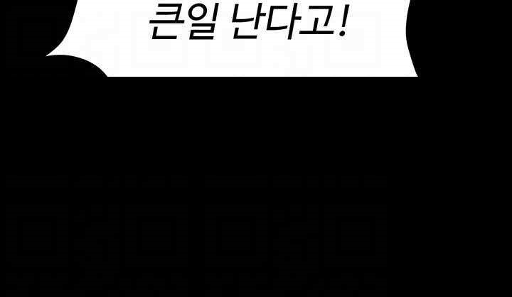 Trap (Pornhwa) Raw Chapter 87 - Page 14