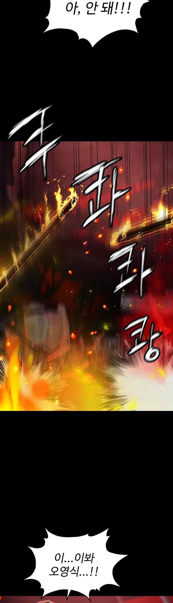 Trap (Pornhwa) Raw Chapter 87 - Page 16