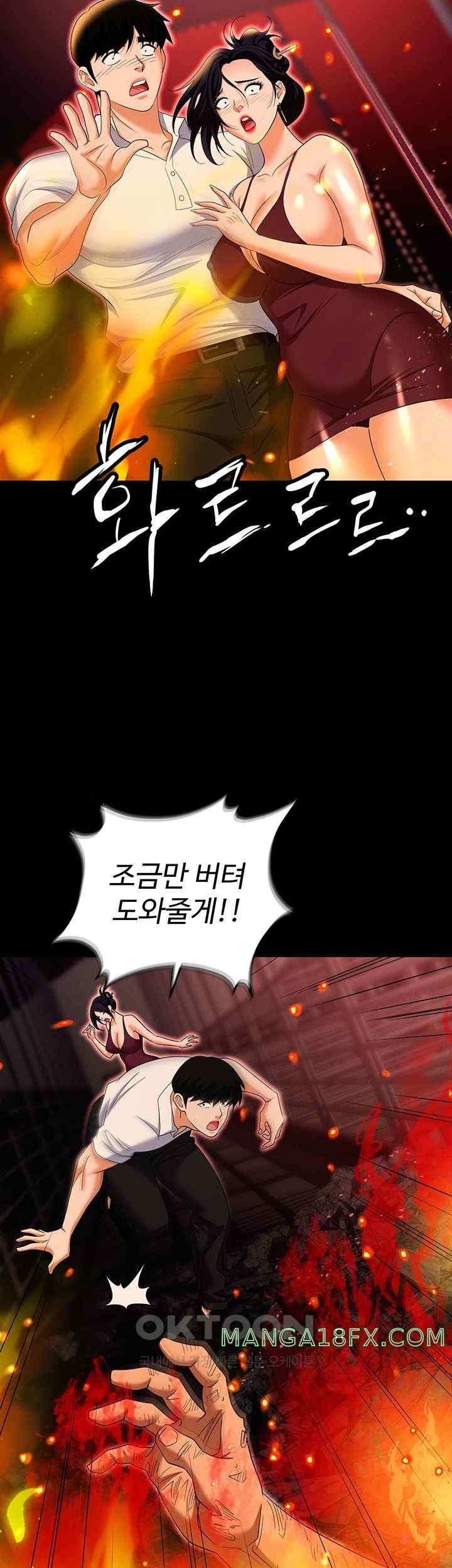 Trap (Pornhwa) Raw Chapter 87 - Page 17