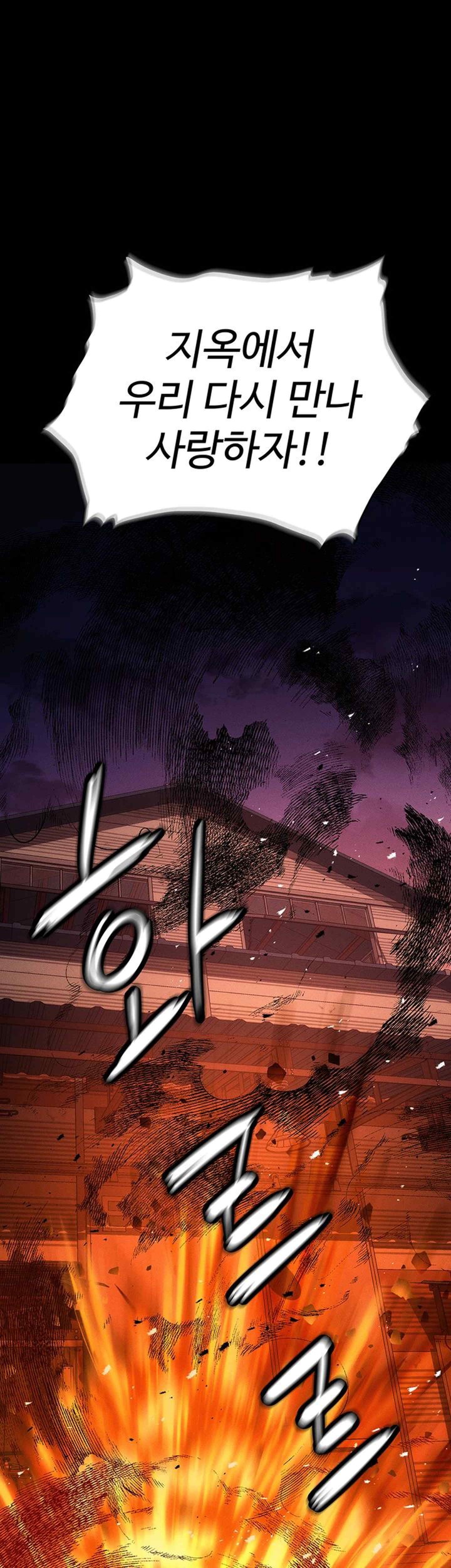 Trap (Pornhwa) Raw Chapter 87 - Page 2