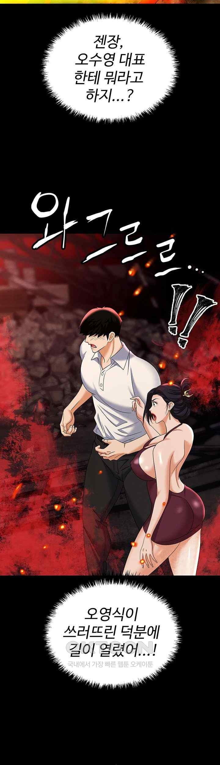Trap (Pornhwa) Raw Chapter 87 - Page 20