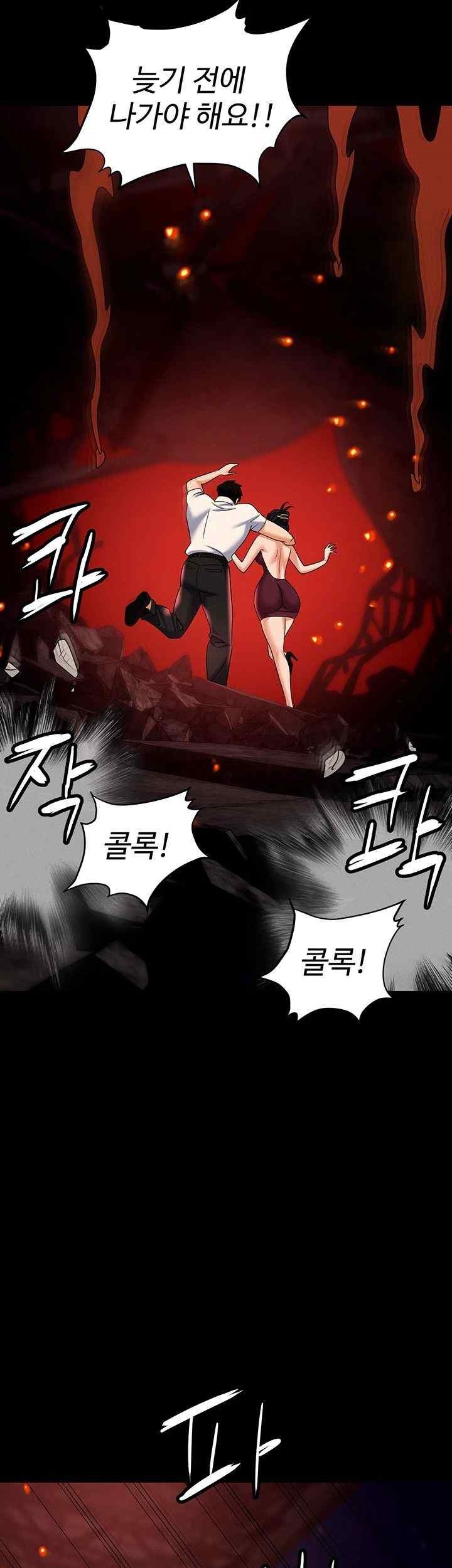 Trap (Pornhwa) Raw Chapter 87 - Page 21