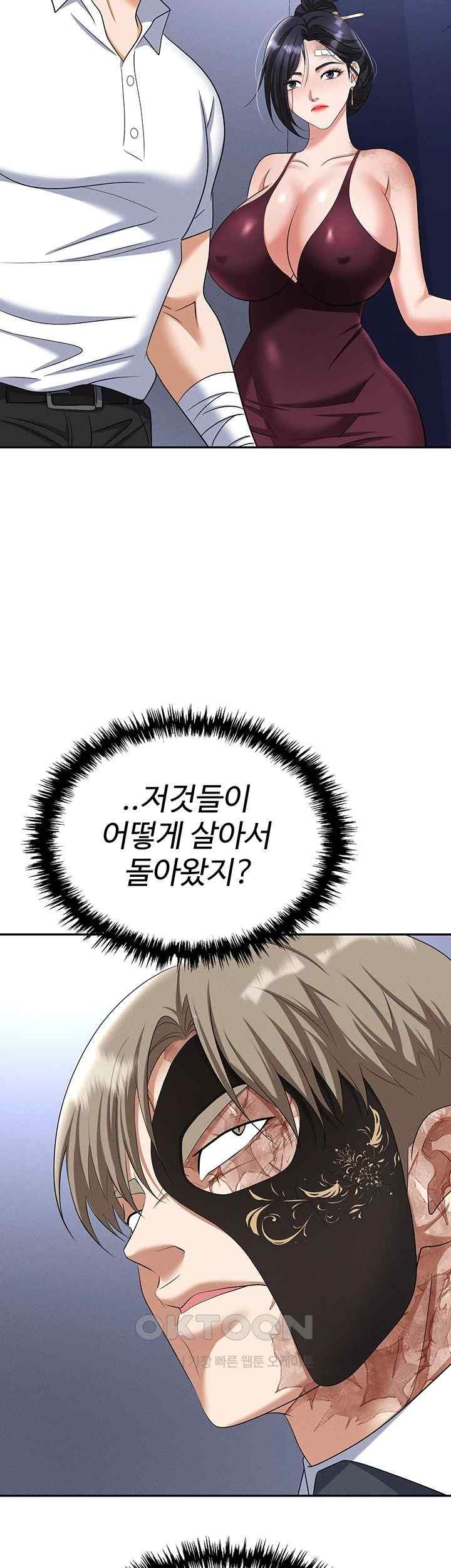 Trap (Pornhwa) Raw Chapter 87 - Page 26