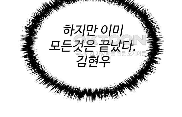 Trap (Pornhwa) Raw Chapter 87 - Page 27