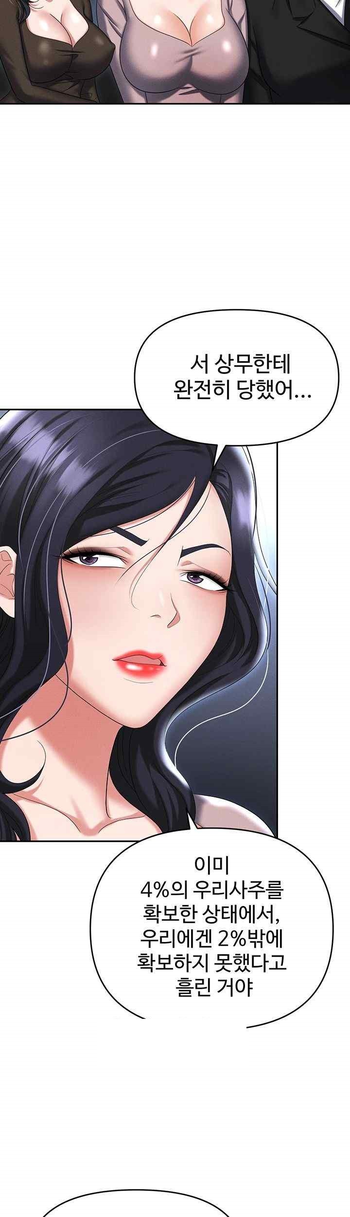 Trap (Pornhwa) Raw Chapter 87 - Page 29