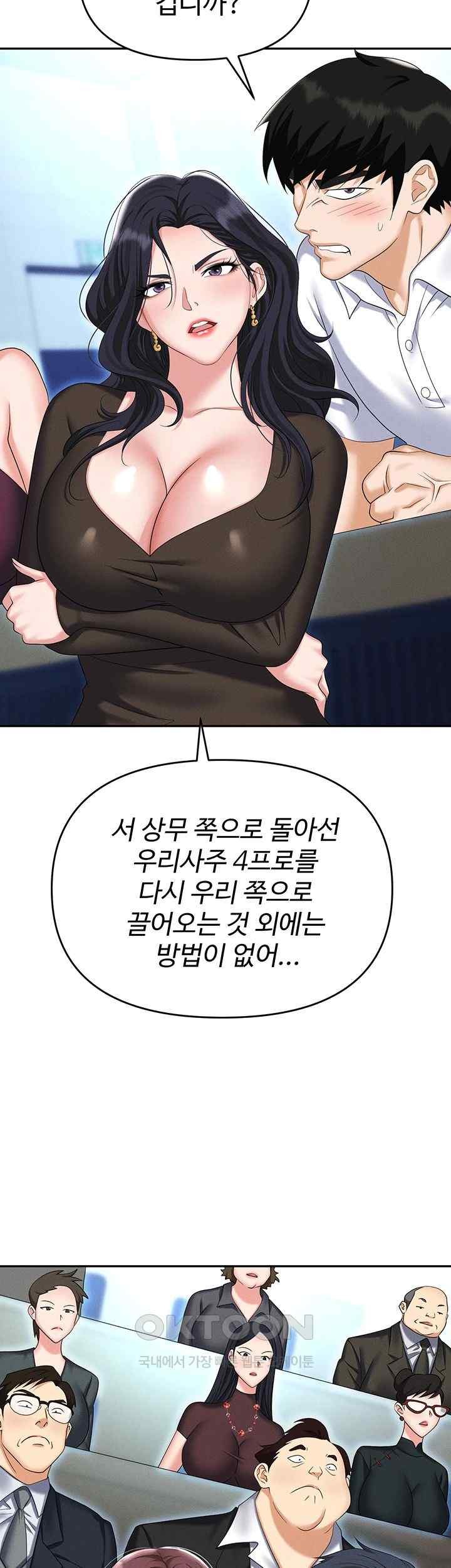 Trap (Pornhwa) Raw Chapter 87 - Page 32