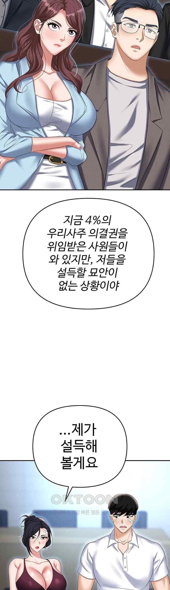 Trap (Pornhwa) Raw Chapter 87 - Page 33