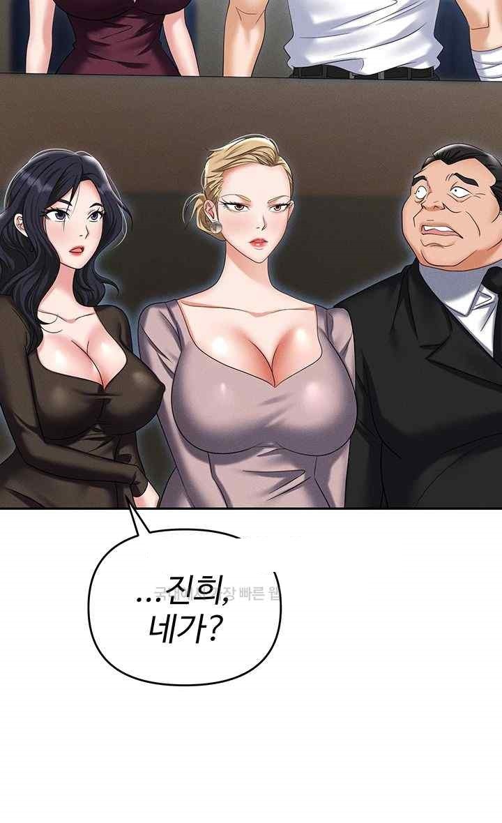 Trap (Pornhwa) Raw Chapter 87 - Page 34