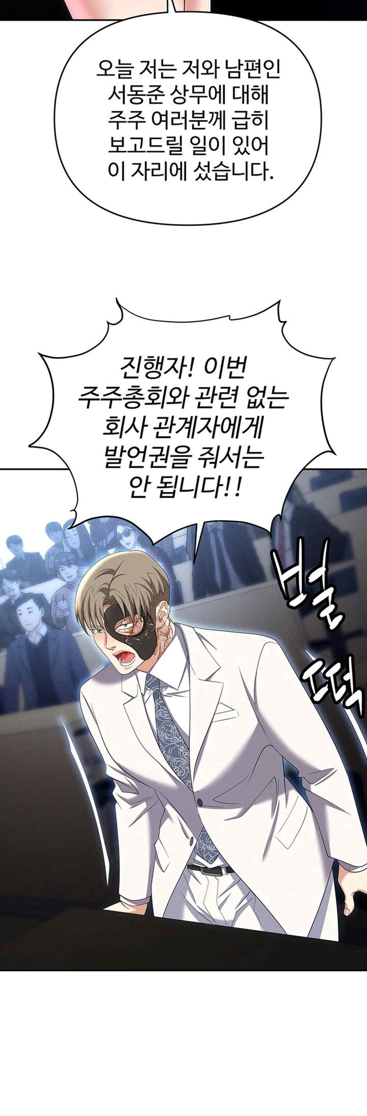 Trap (Pornhwa) Raw Chapter 87 - Page 37