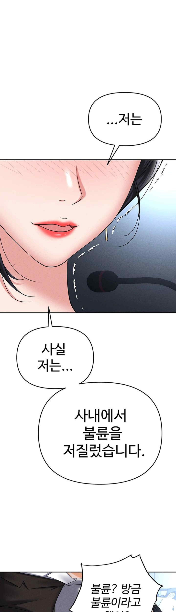 Trap (Pornhwa) Raw Chapter 87 - Page 39