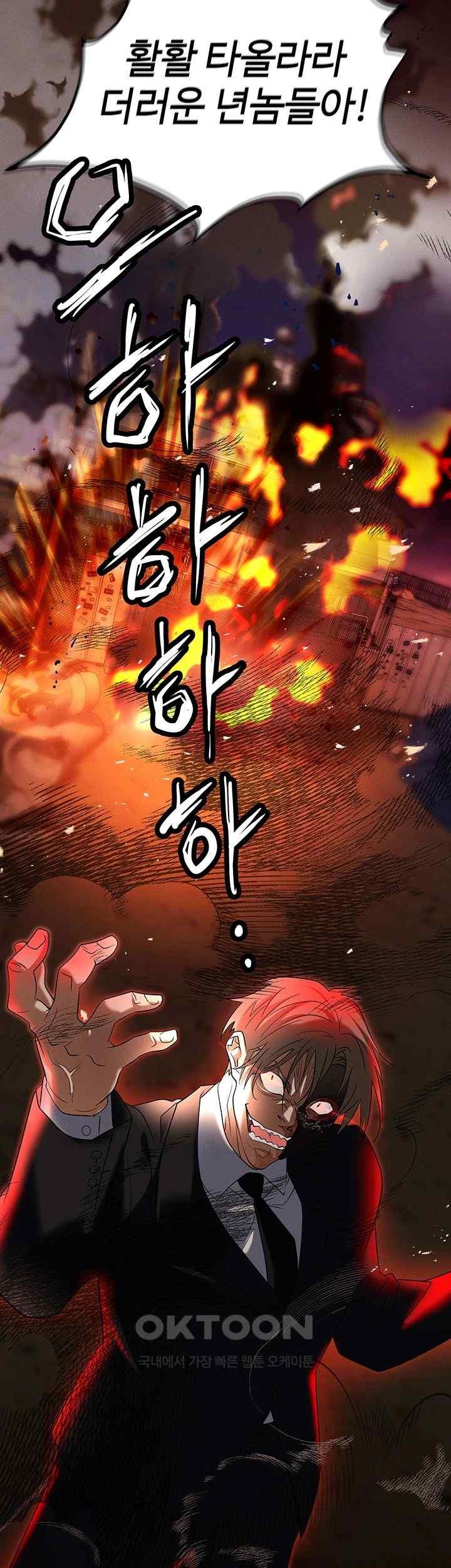 Trap (Pornhwa) Raw Chapter 87 - Page 5