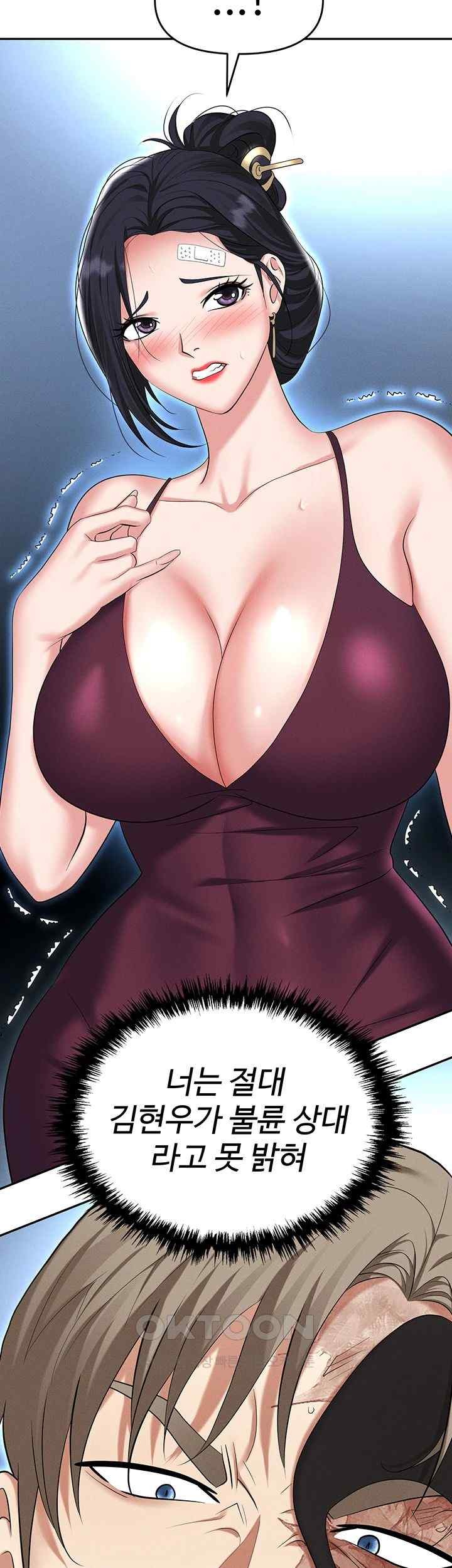 Trap (Pornhwa) Raw Chapter 87 - Page 51