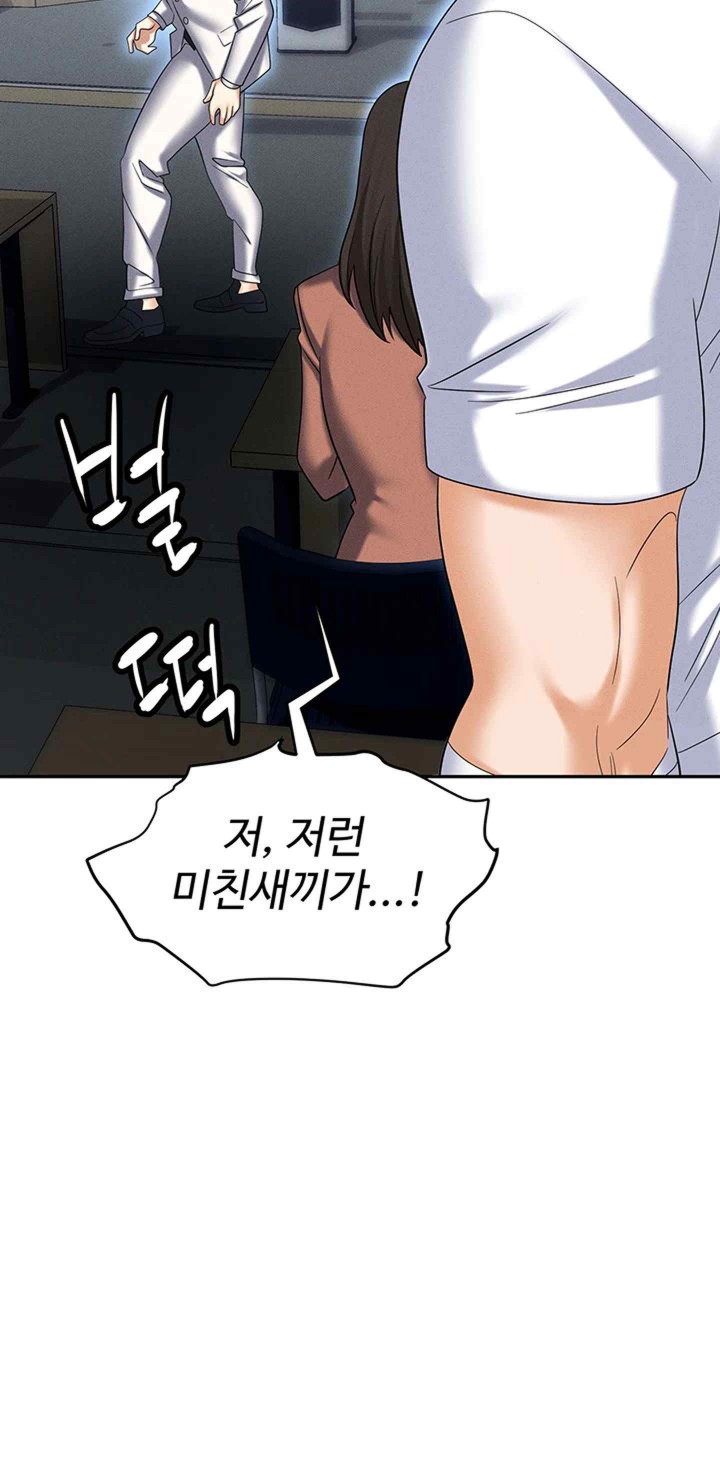 Trap (Pornhwa) Raw Chapter 87 - Page 53