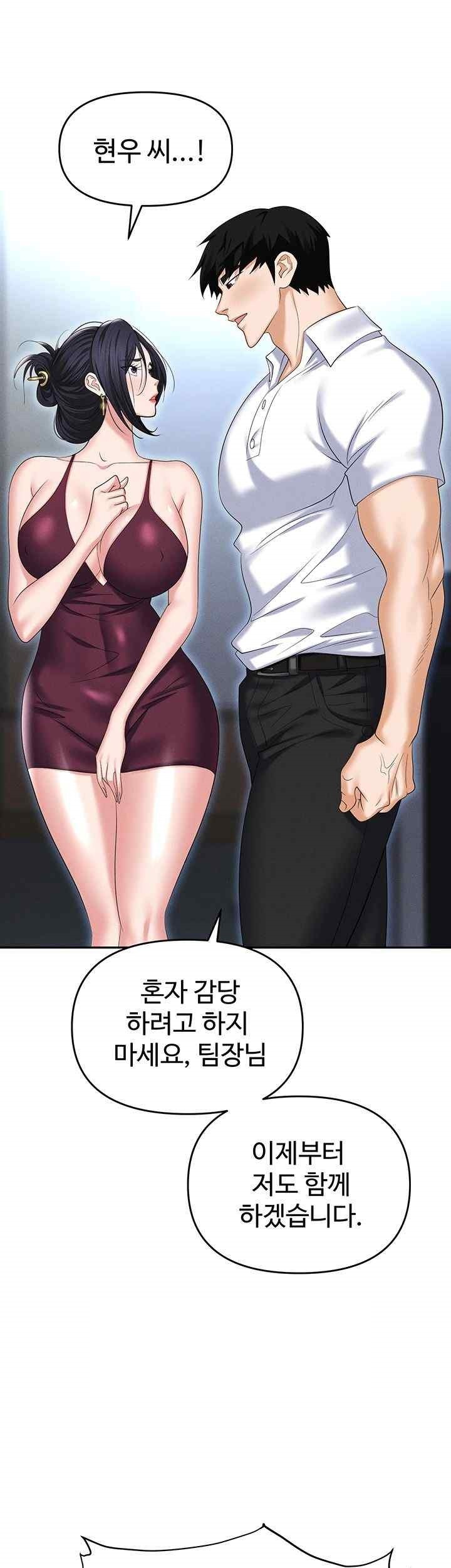 Trap (Pornhwa) Raw Chapter 87 - Page 54