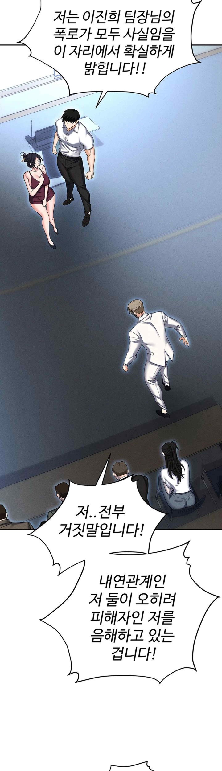 Trap (Pornhwa) Raw Chapter 87 - Page 55