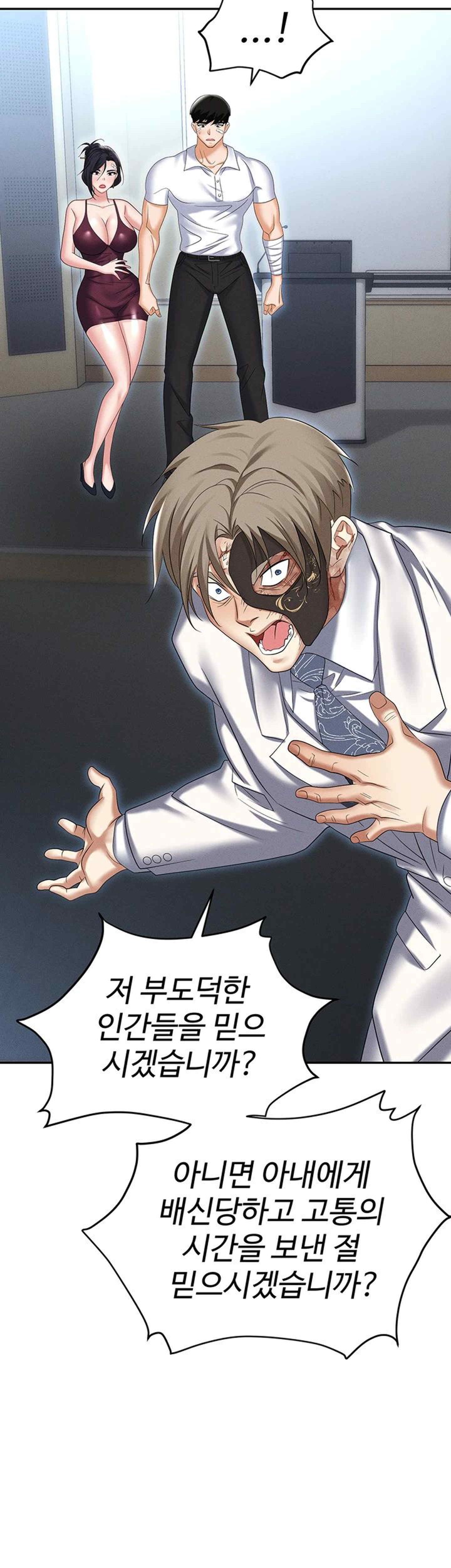 Trap (Pornhwa) Raw Chapter 87 - Page 56